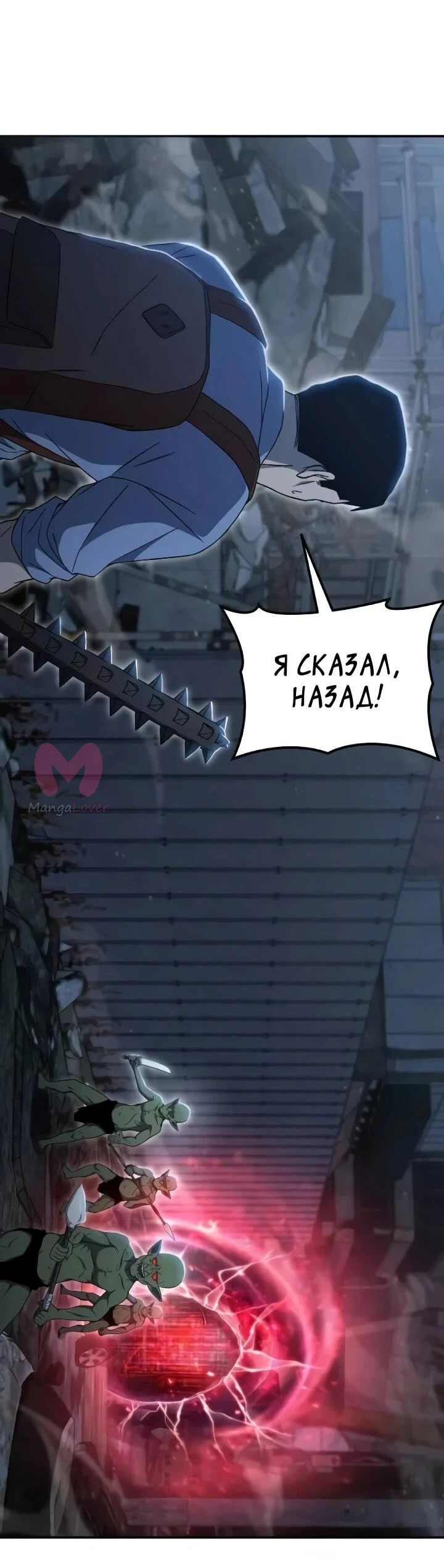 Ветеран Апокалипсиса — Глава 42, страница 28