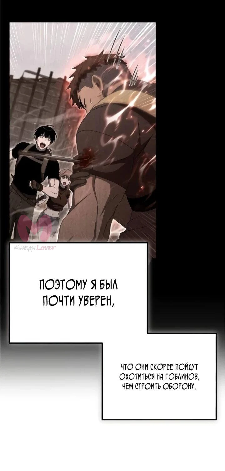 Ветеран Апокалипсиса — Глава 42, страница 3