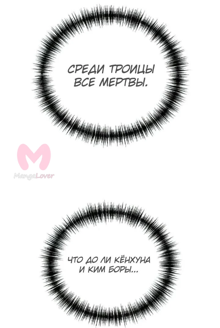 Ветеран Апокалипсиса — Глава 42, страница 72