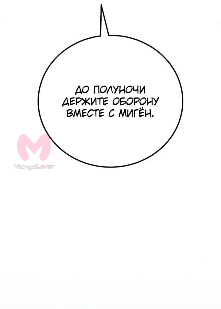 Ветеран Апокалипсиса — Глава 43, страница 26
