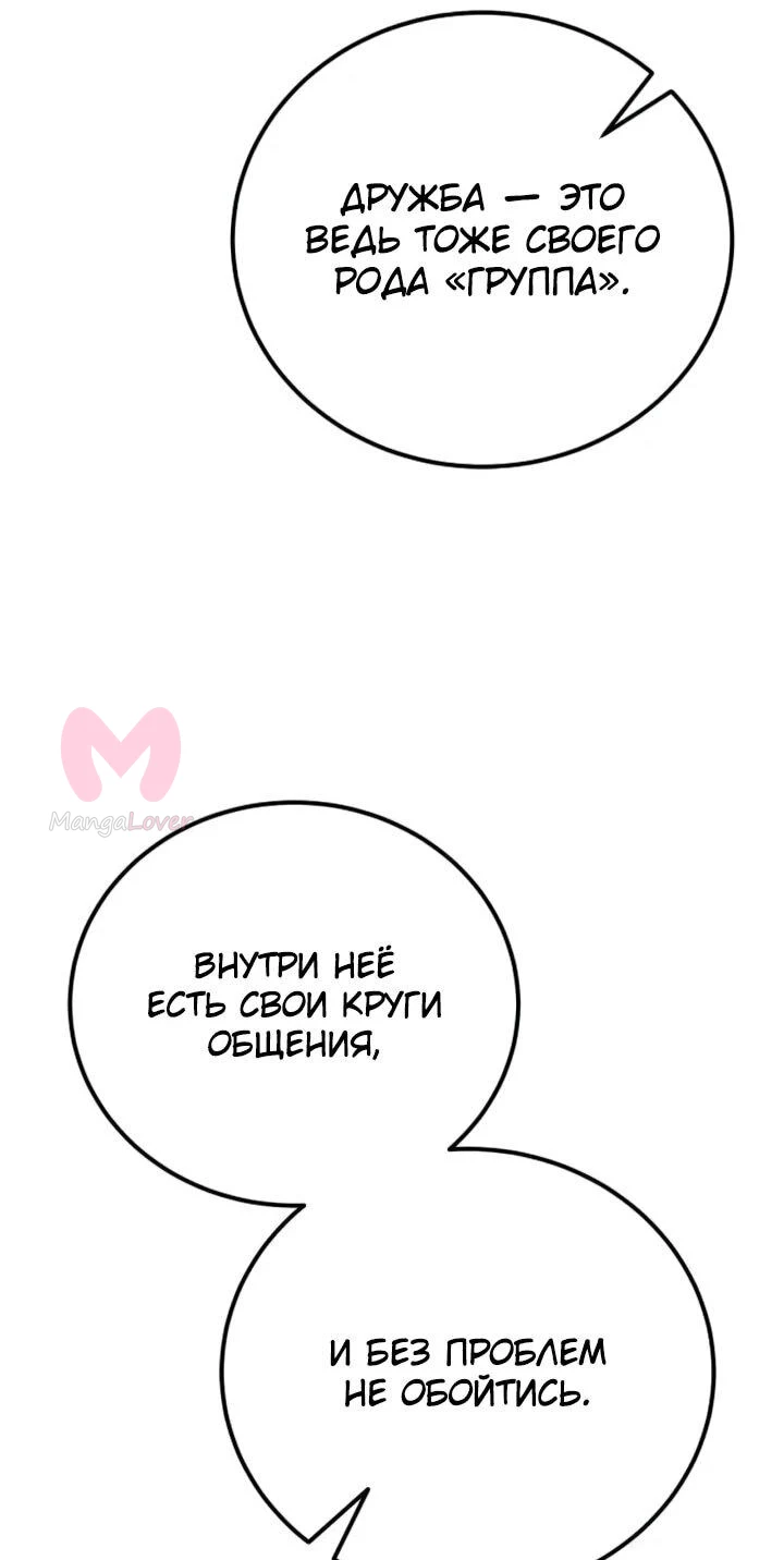 Ветеран Апокалипсиса — Глава 45, страница 15
