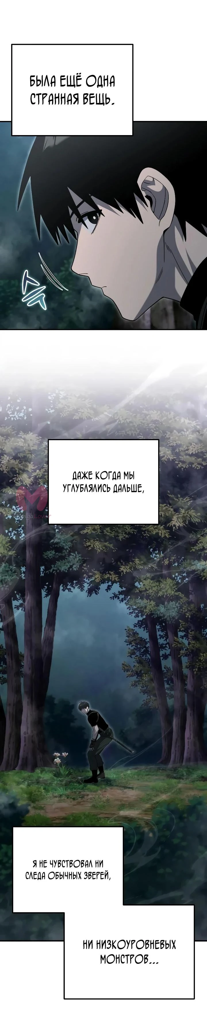 Ветеран Апокалипсиса — Глава 47, страница 27