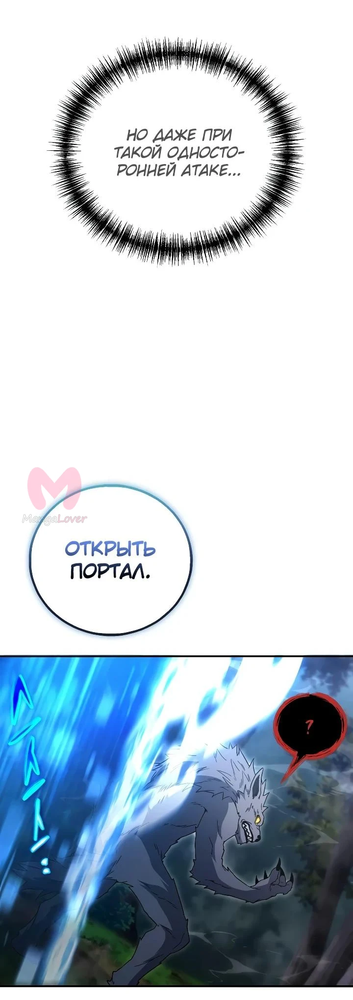 Ветеран Апокалипсиса — Глава 47, страница 65