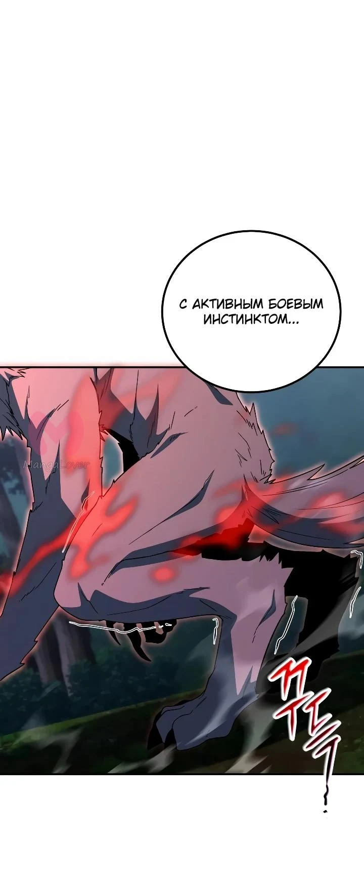 Ветеран Апокалипсиса — Глава 48, страница 46