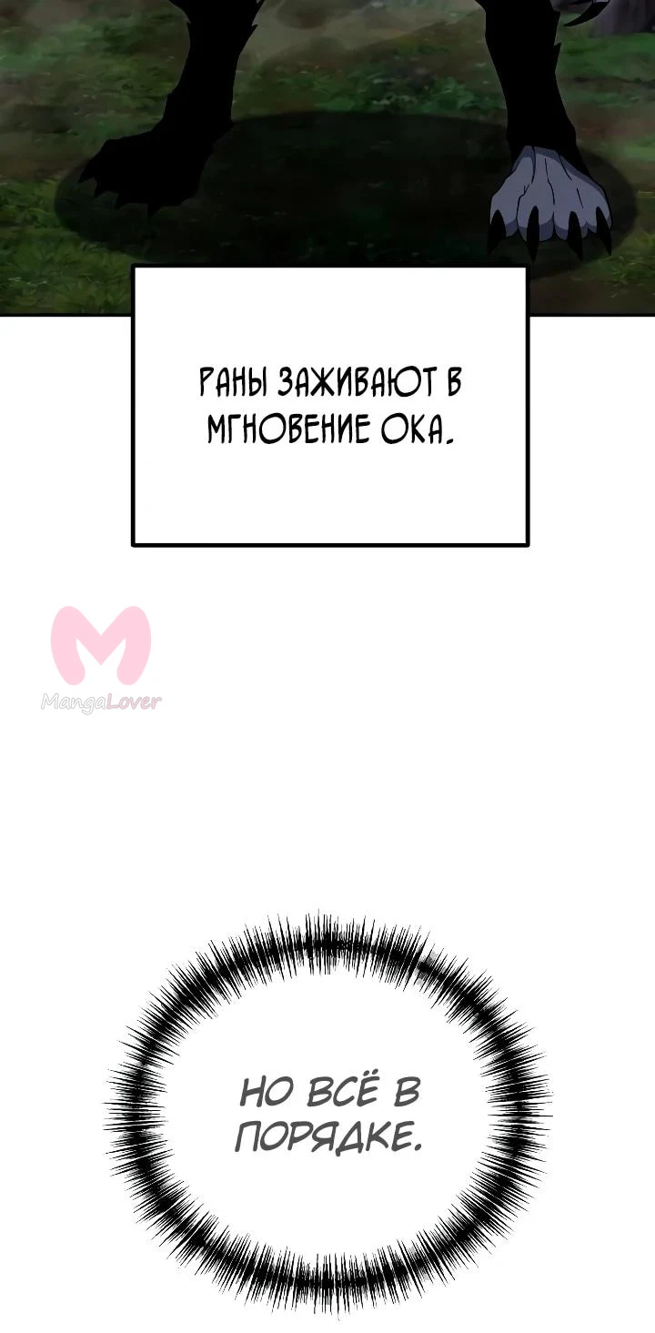 Ветеран Апокалипсиса — Глава 48, страница 6