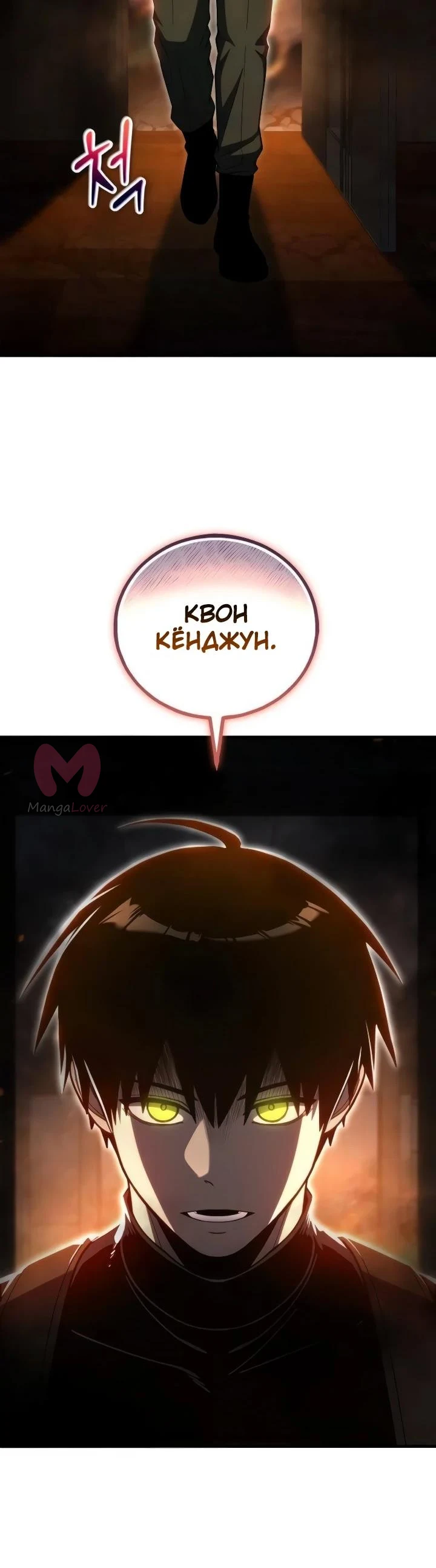 Ветеран Апокалипсиса — Глава 49, страница 51