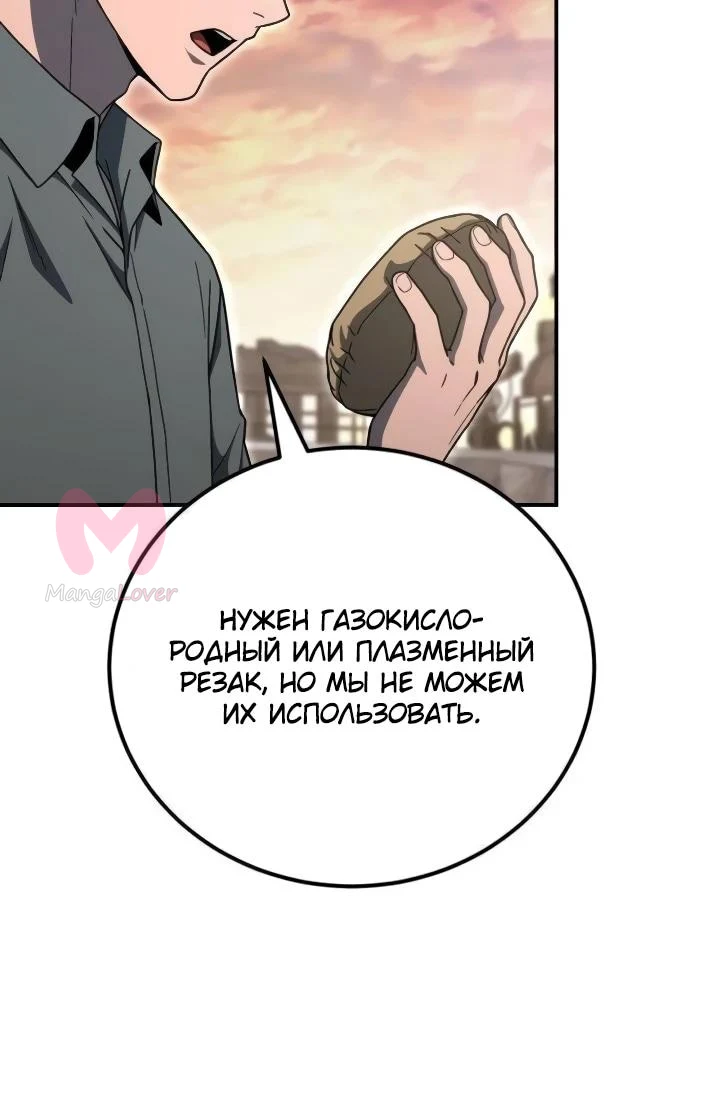 Ветеран Апокалипсиса — Глава 49, страница 7