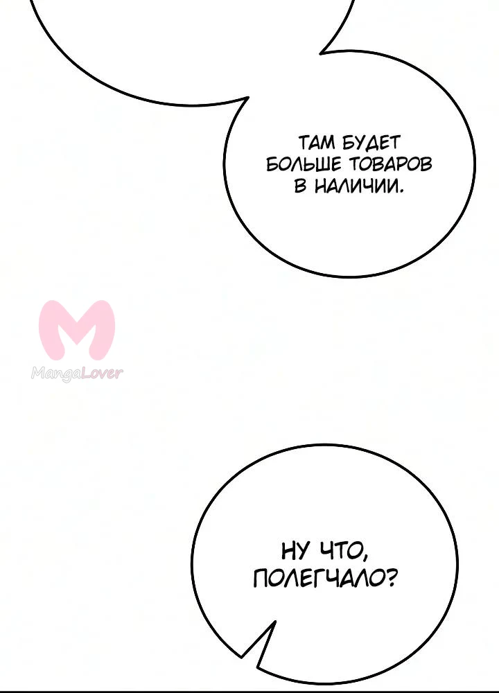 Ветеран Апокалипсиса — Глава 50, страница 19