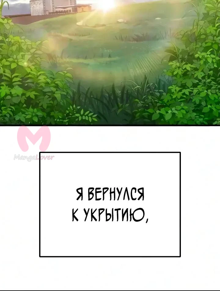 Ветеран Апокалипсиса — Глава 50, страница 5