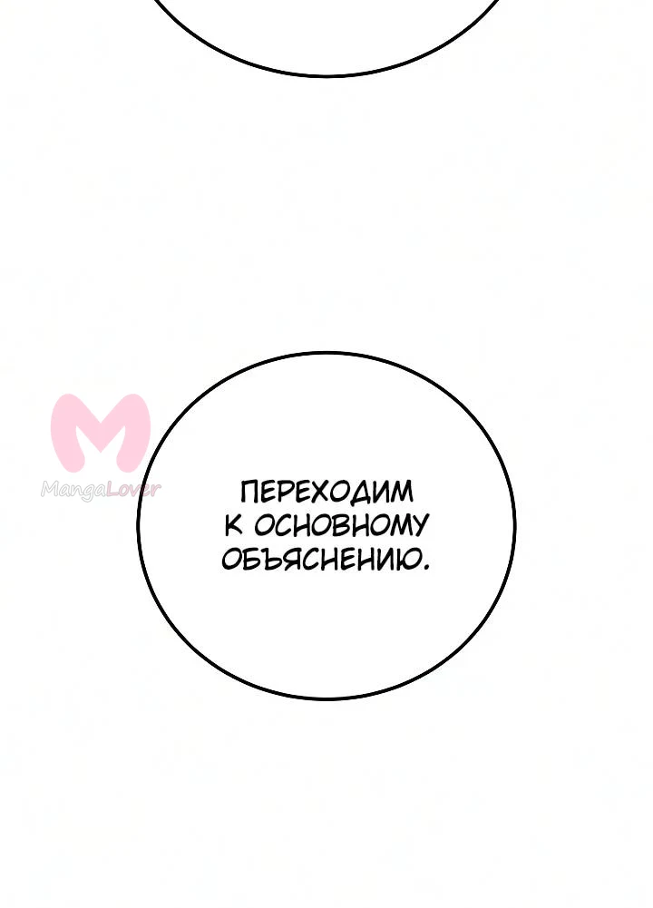 Ветеран Апокалипсиса — Глава 51, страница 10