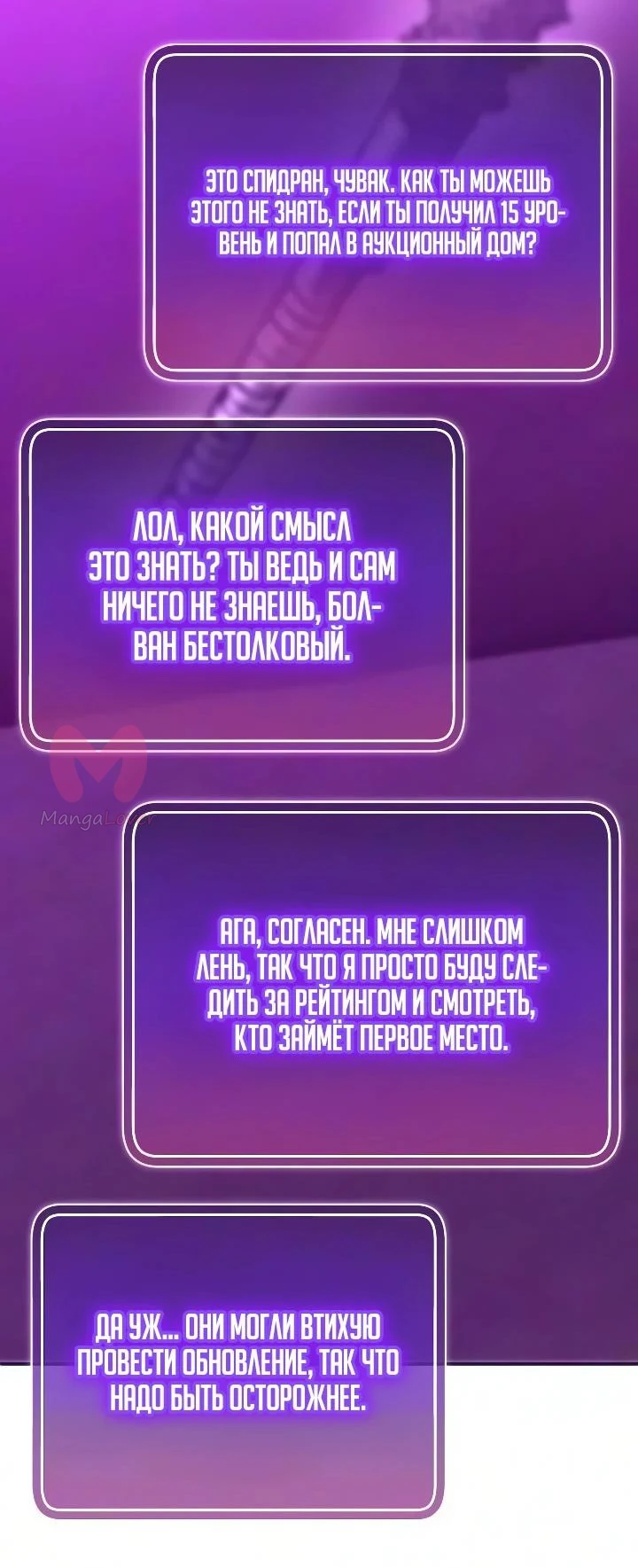 Ветеран Апокалипсиса — Глава 51, страница 31