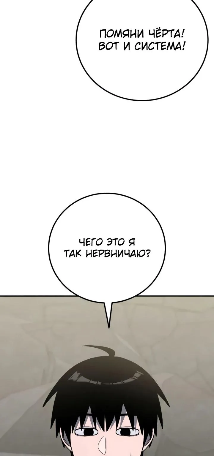 Ветеран Апокалипсиса — Глава 53, страница 10