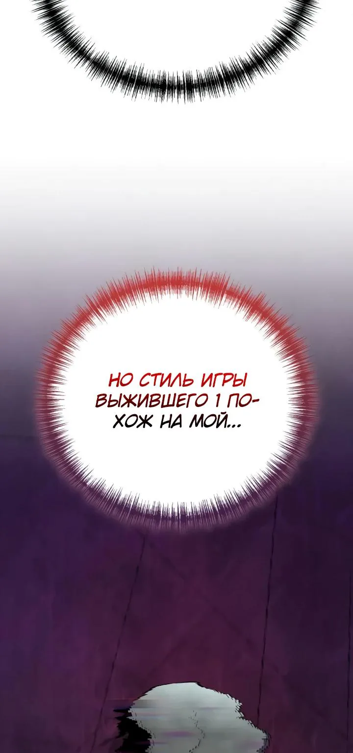 Ветеран Апокалипсиса — Глава 53, страница 23