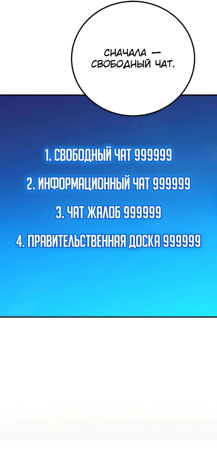 Ветеран Апокалипсиса — Глава 53, страница 33