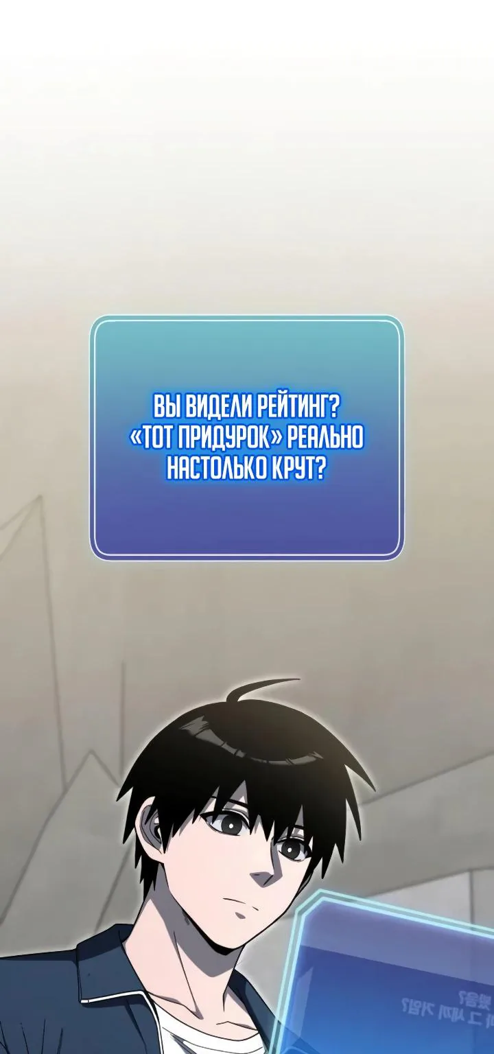 Ветеран Апокалипсиса — Глава 53, страница 34
