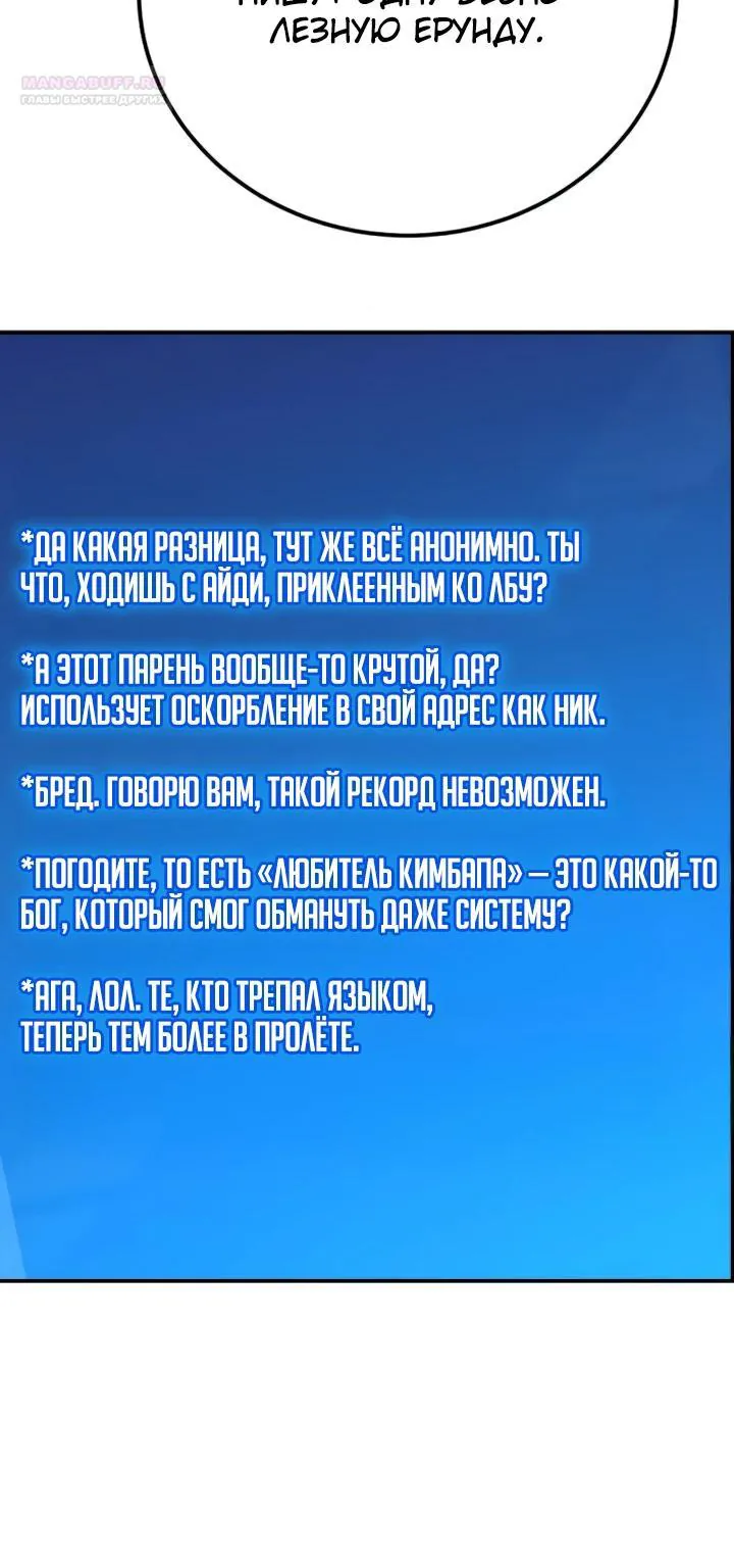 Ветеран Апокалипсиса — Глава 53, страница 37