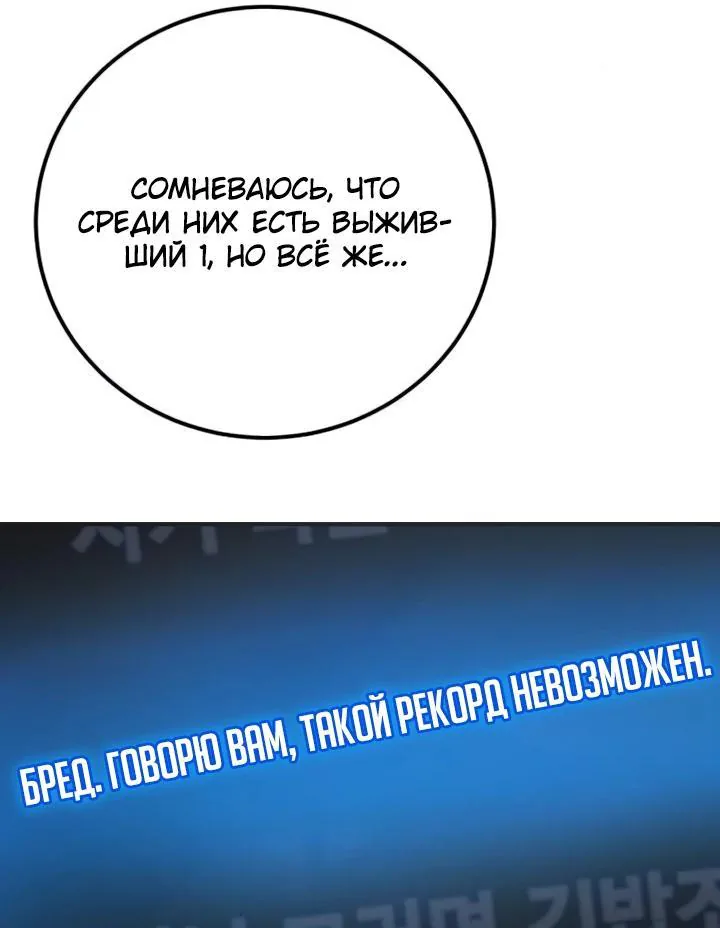 Ветеран Апокалипсиса — Глава 53, страница 38