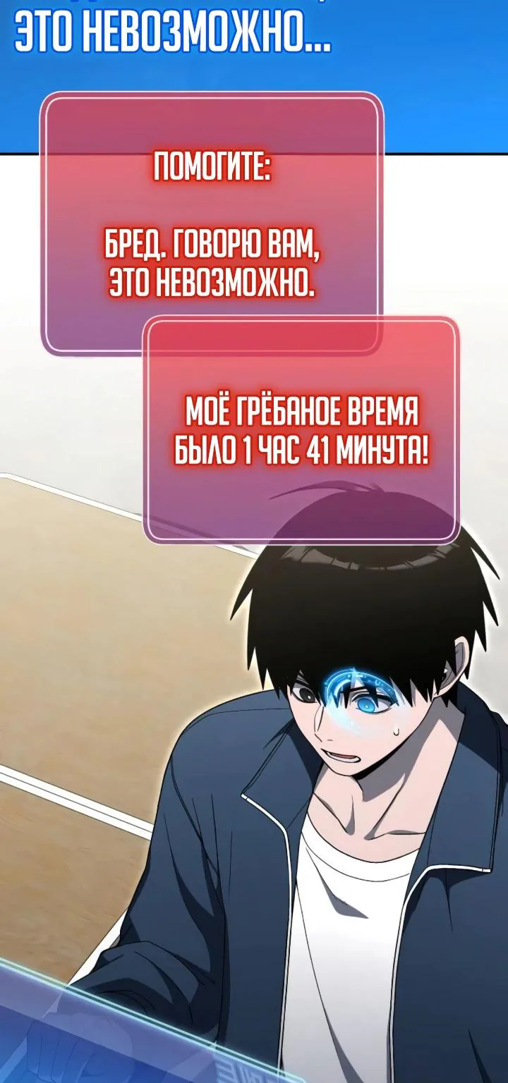Ветеран Апокалипсиса — Глава 53, страница 42