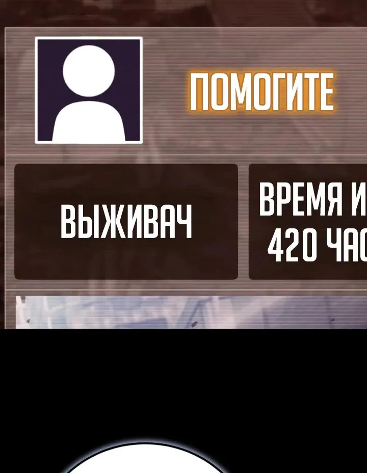 Ветеран Апокалипсиса — Глава 53, страница 44