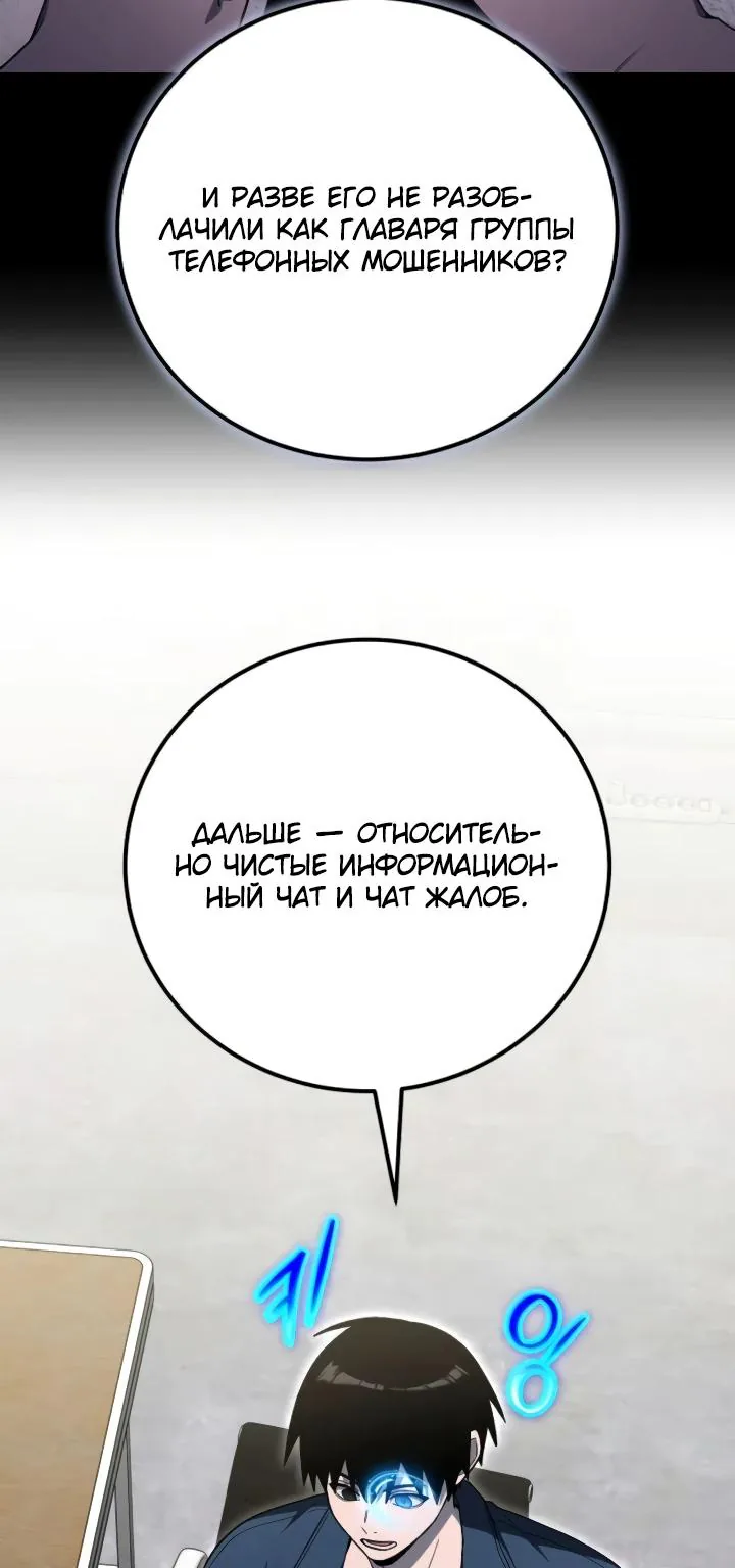 Ветеран Апокалипсиса — Глава 53, страница 46
