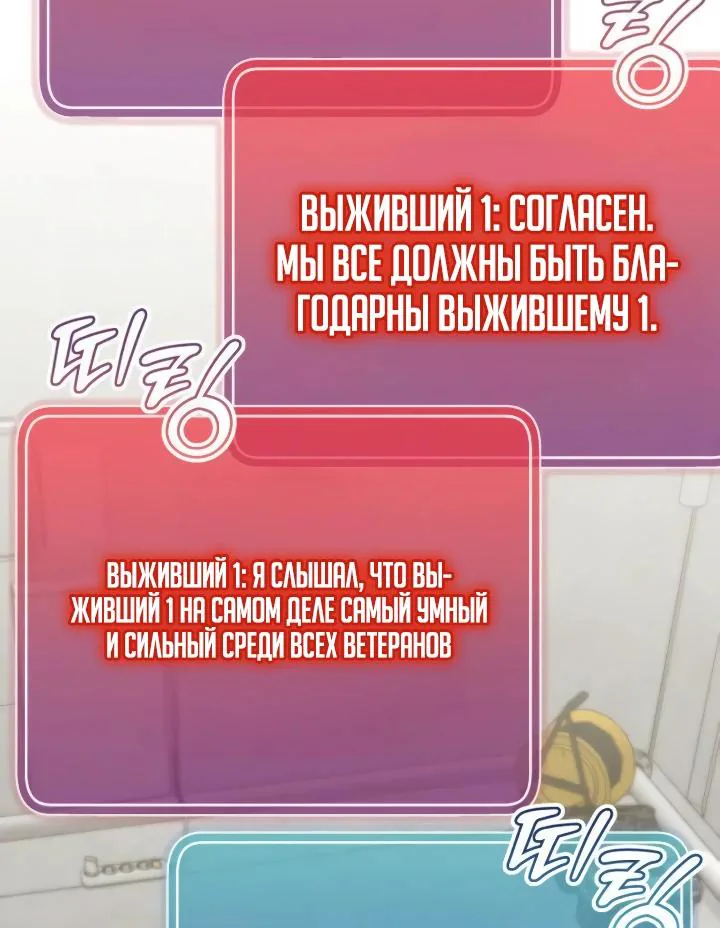 Ветеран Апокалипсиса — Глава 53, страница 51