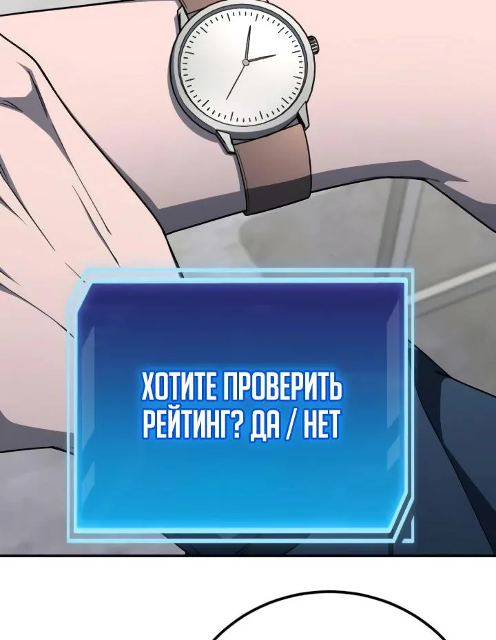 Ветеран Апокалипсиса — Глава 53, страница 9
