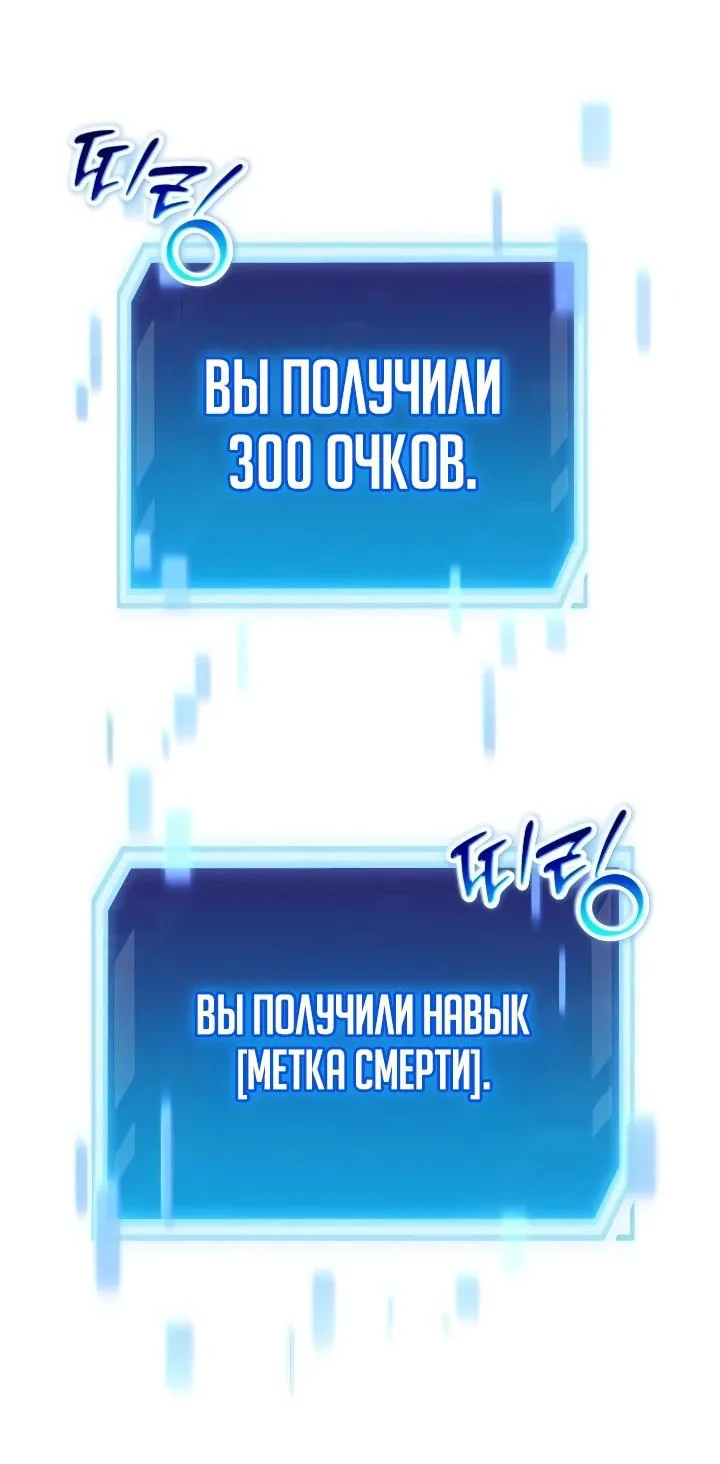 Ветеран Апокалипсиса — Глава 54, страница 102
