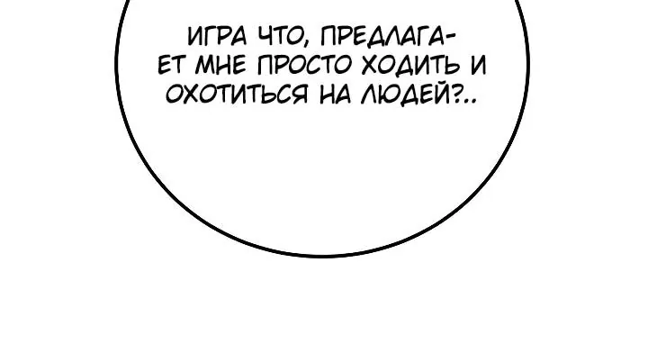 Ветеран Апокалипсиса — Глава 54, страница 105