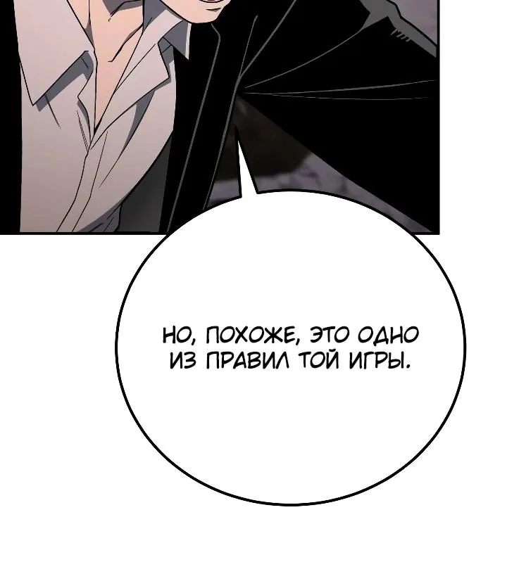 Ветеран Апокалипсиса — Глава 54, страница 11
