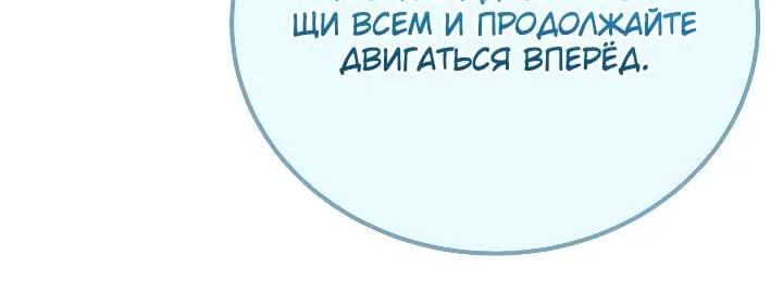 Ветеран Апокалипсиса — Глава 54, страница 110