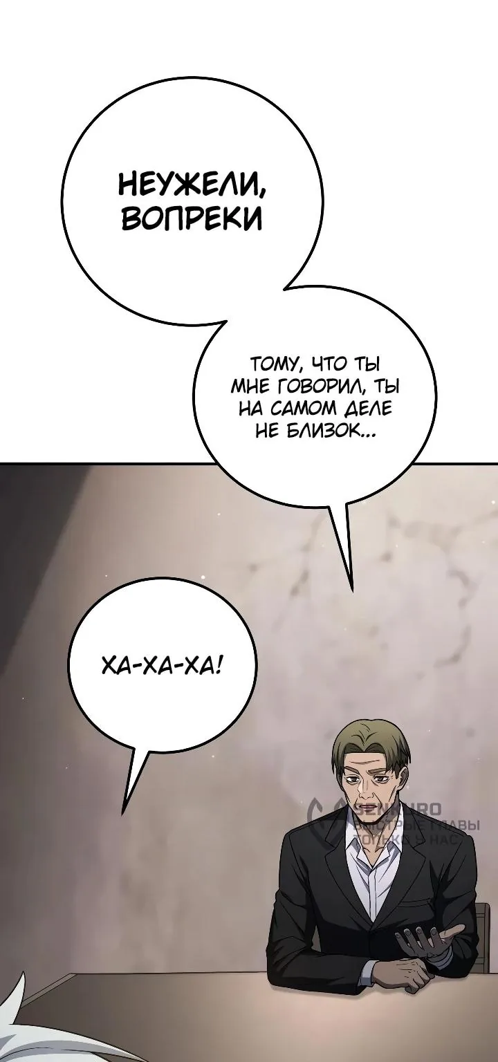 Ветеран Апокалипсиса — Глава 54, страница 127