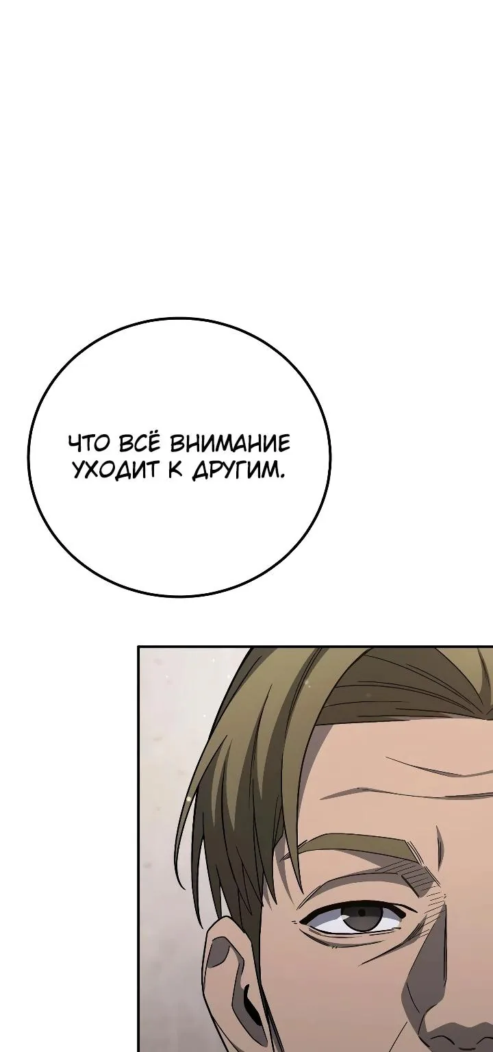 Ветеран Апокалипсиса — Глава 54, страница 131