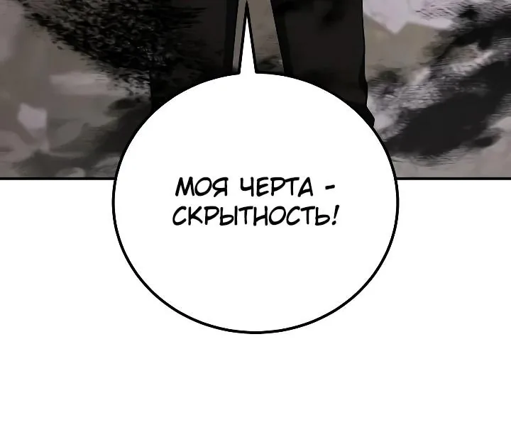 Ветеран Апокалипсиса — Глава 54, страница 21
