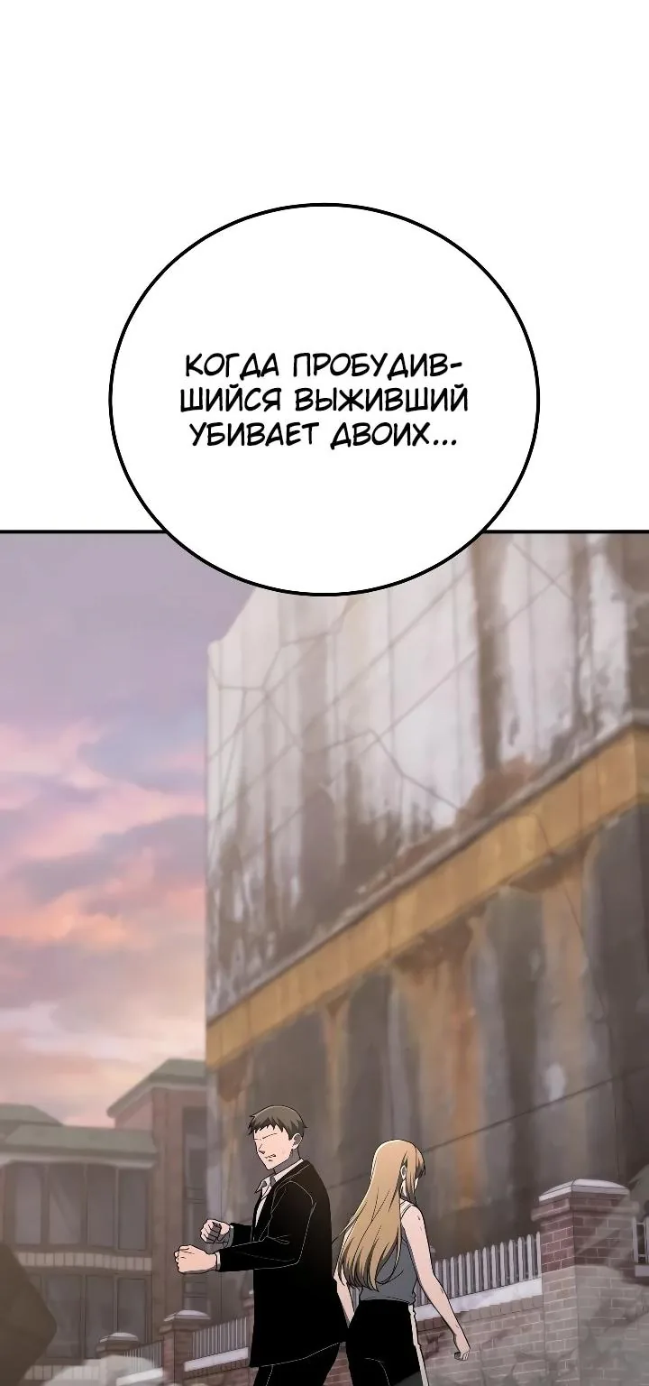 Ветеран Апокалипсиса — Глава 54, страница 26