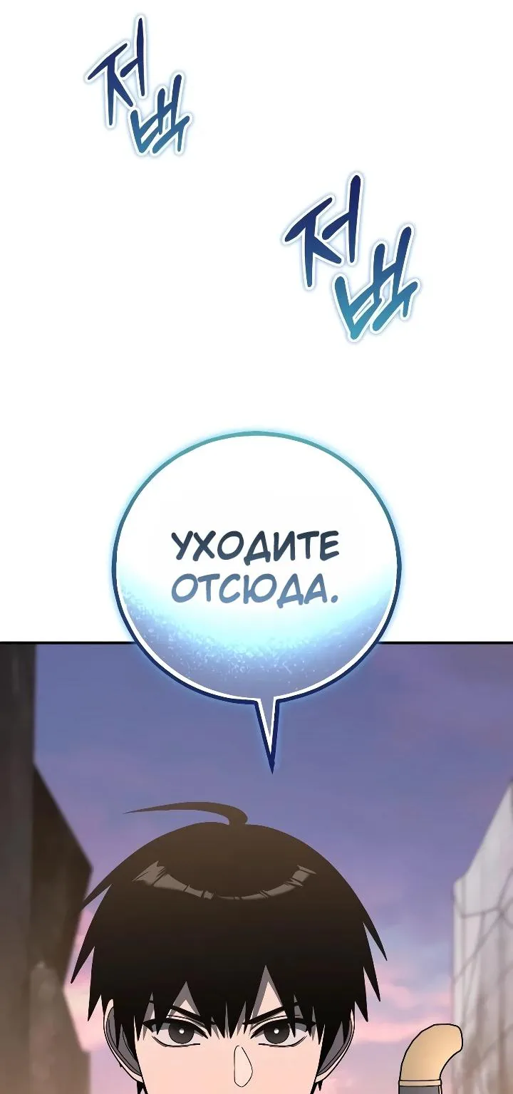 Ветеран Апокалипсиса — Глава 54, страница 62