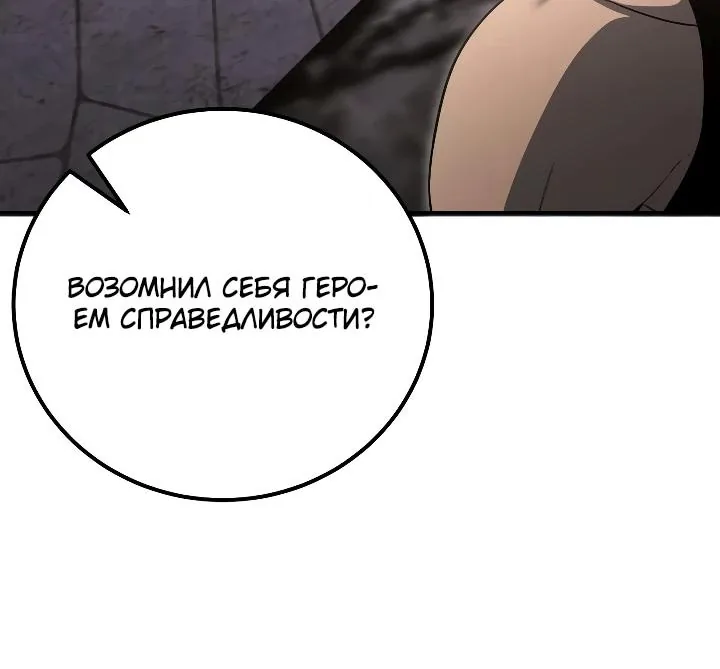 Ветеран Апокалипсиса — Глава 54, страница 70