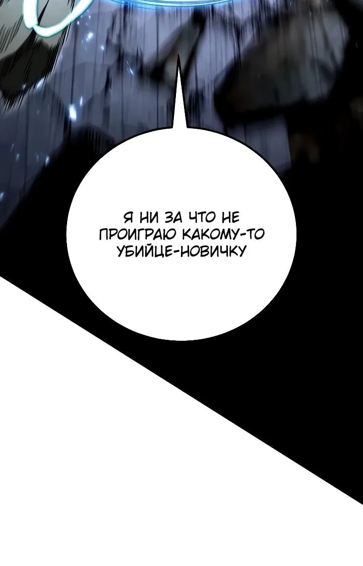 Ветеран Апокалипсиса — Глава 54, страница 91