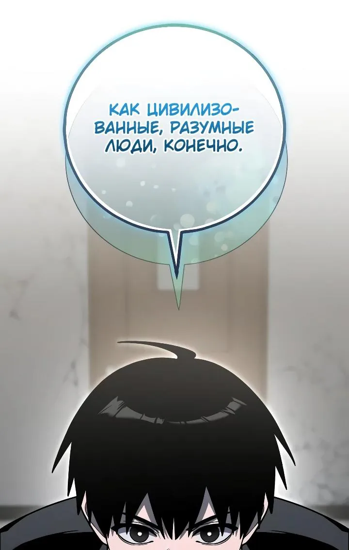 Ветеран Апокалипсиса — Глава 55, страница 100
