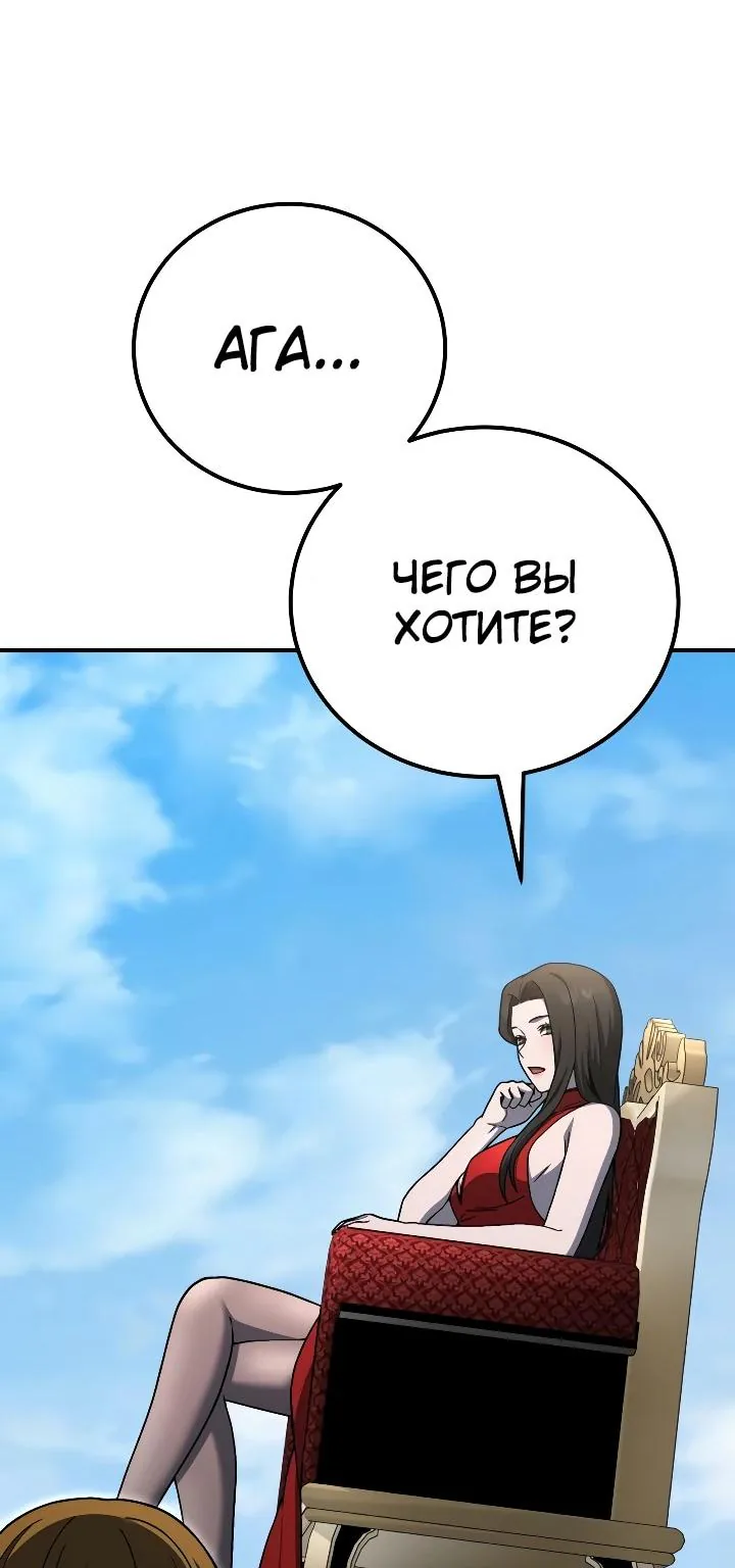 Ветеран Апокалипсиса — Глава 55, страница 115