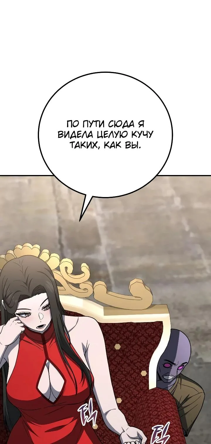 Ветеран Апокалипсиса — Глава 55, страница 119