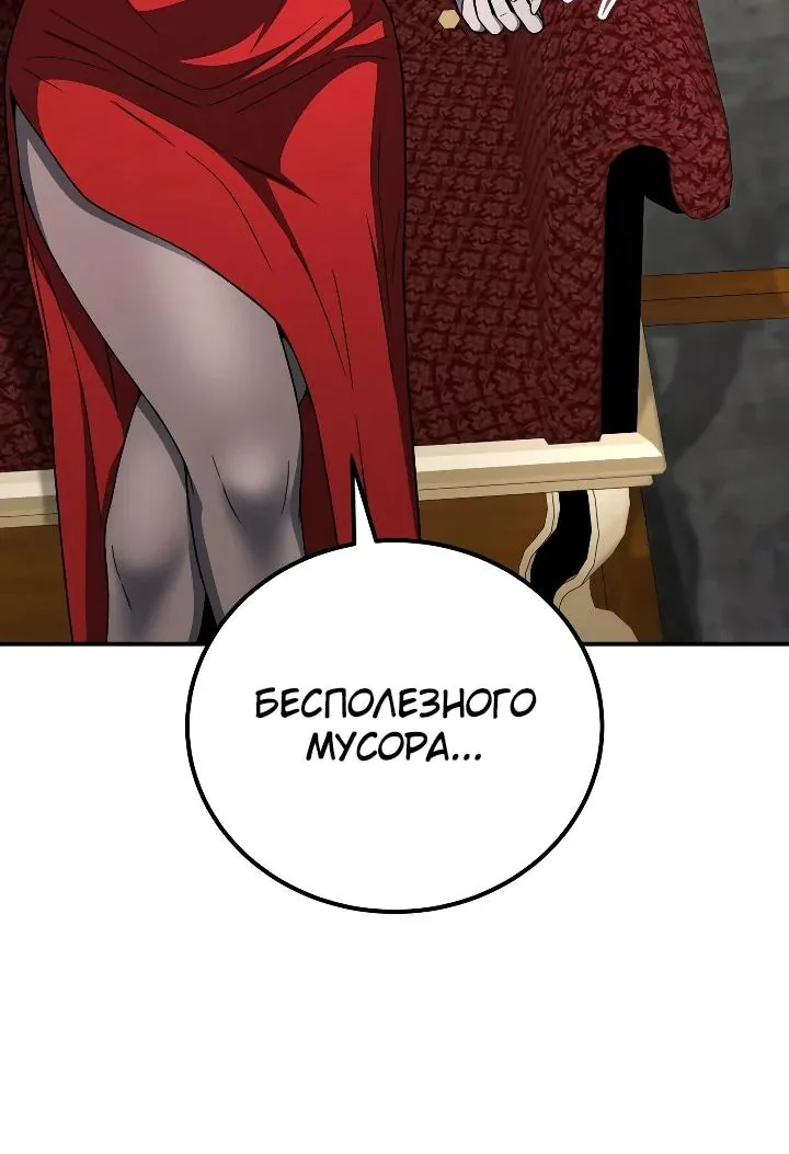 Ветеран Апокалипсиса — Глава 55, страница 120