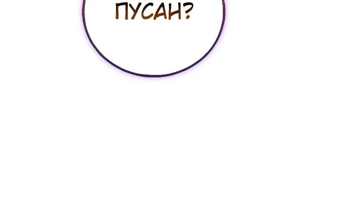 Ветеран Апокалипсиса — Глава 55, страница 126