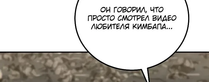 Ветеран Апокалипсиса — Глава 55, страница 129