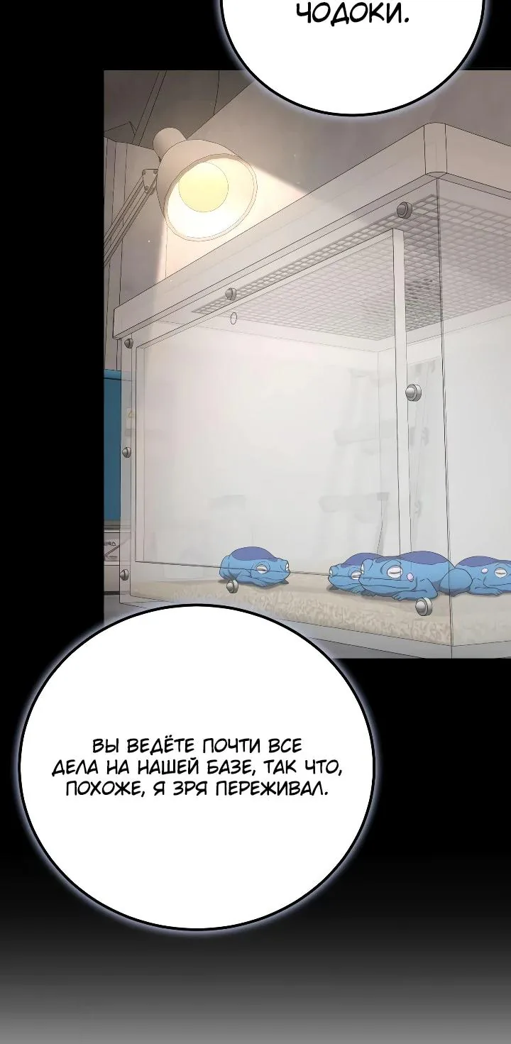 Ветеран Апокалипсиса — Глава 55, страница 17