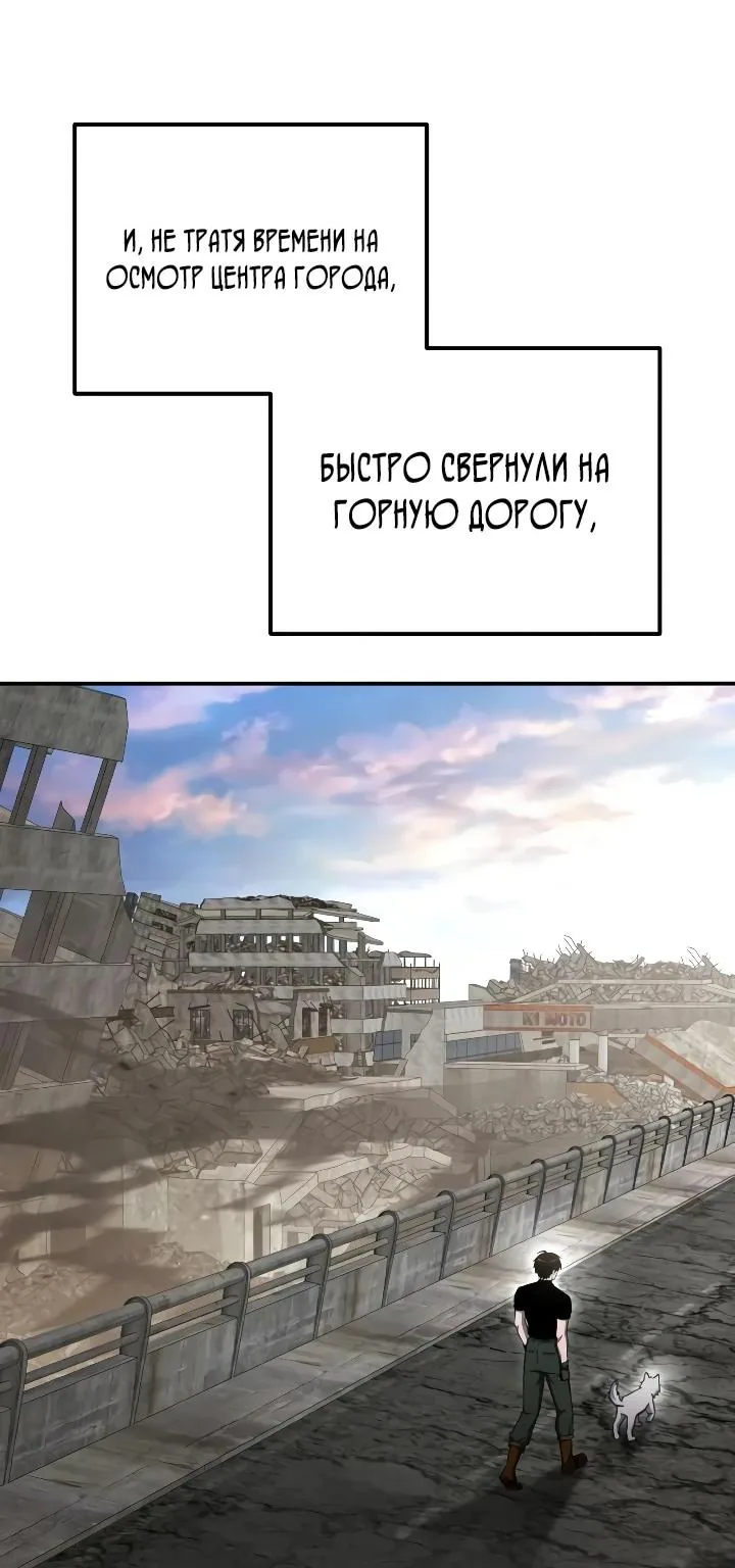 Ветеран Апокалипсиса — Глава 55, страница 32