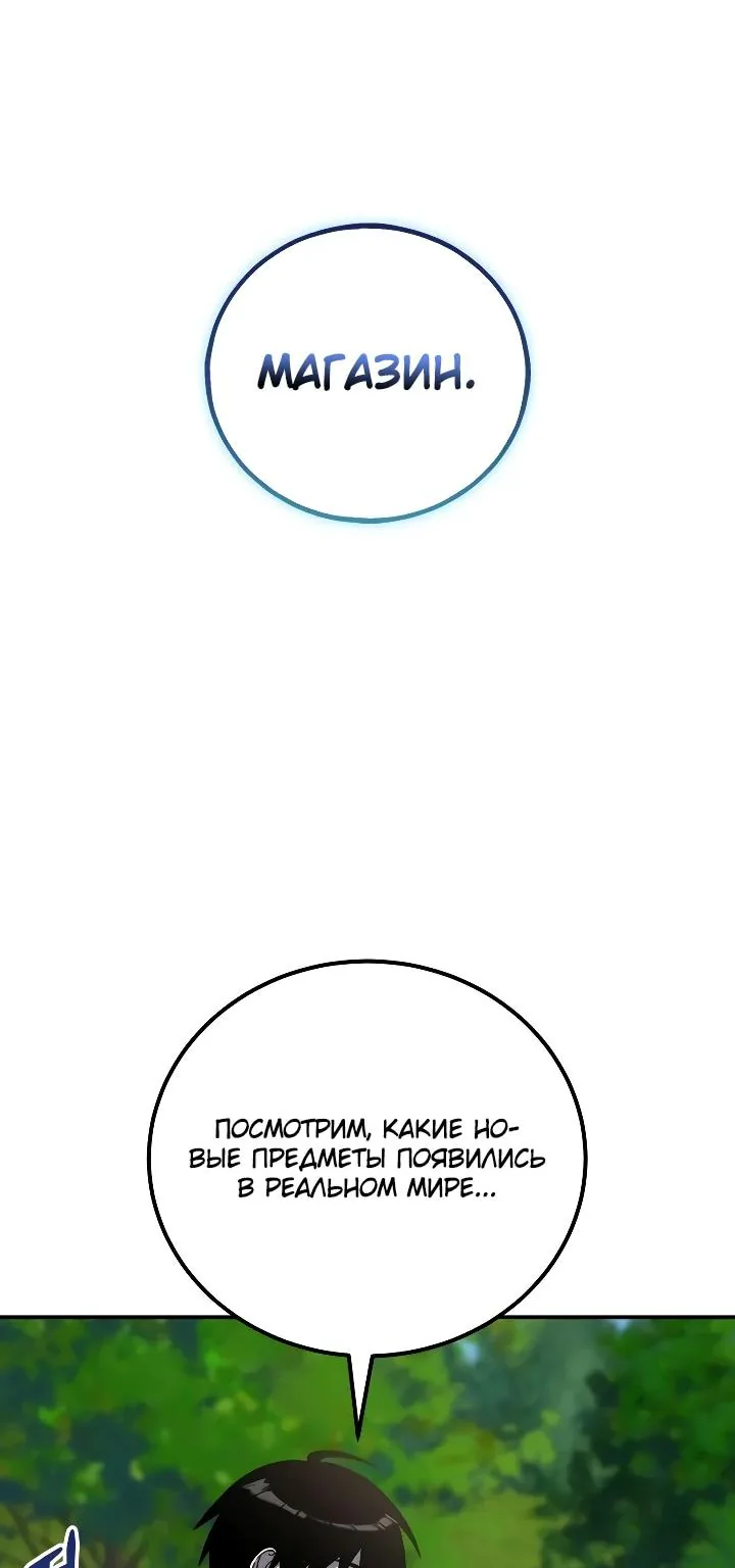 Ветеран Апокалипсиса — Глава 55, страница 43
