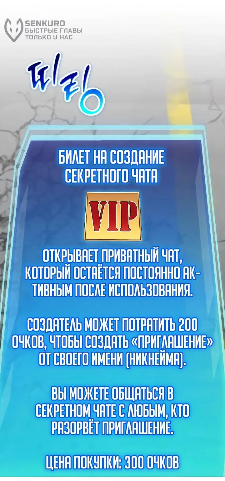 Ветеран Апокалипсиса — Глава 55, страница 46