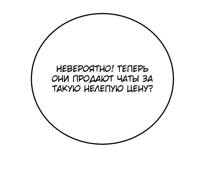 Ветеран Апокалипсиса — Глава 55, страница 47