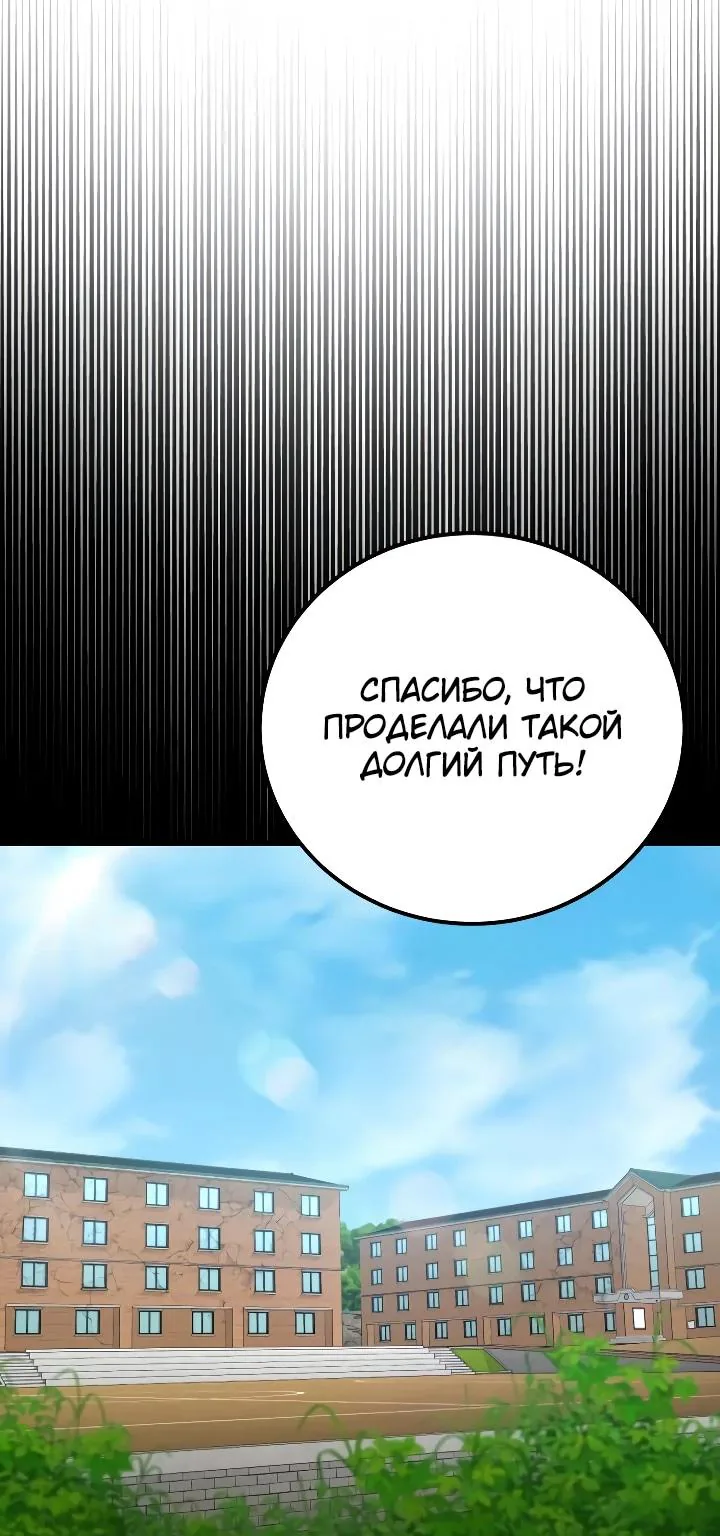 Ветеран Апокалипсиса — Глава 55, страница 56