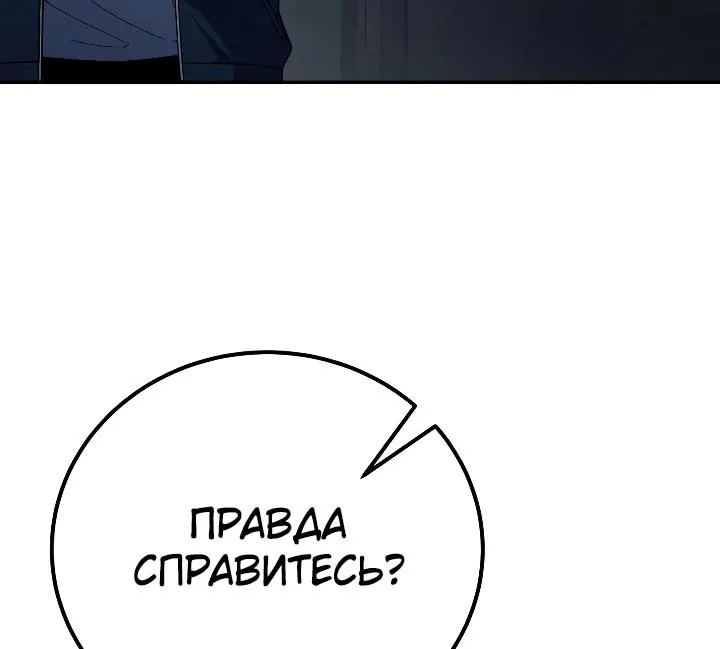 Ветеран Апокалипсиса — Глава 55, страница 8